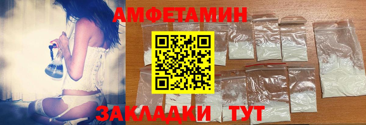 АМФЕТАМИН Premium Гуково
