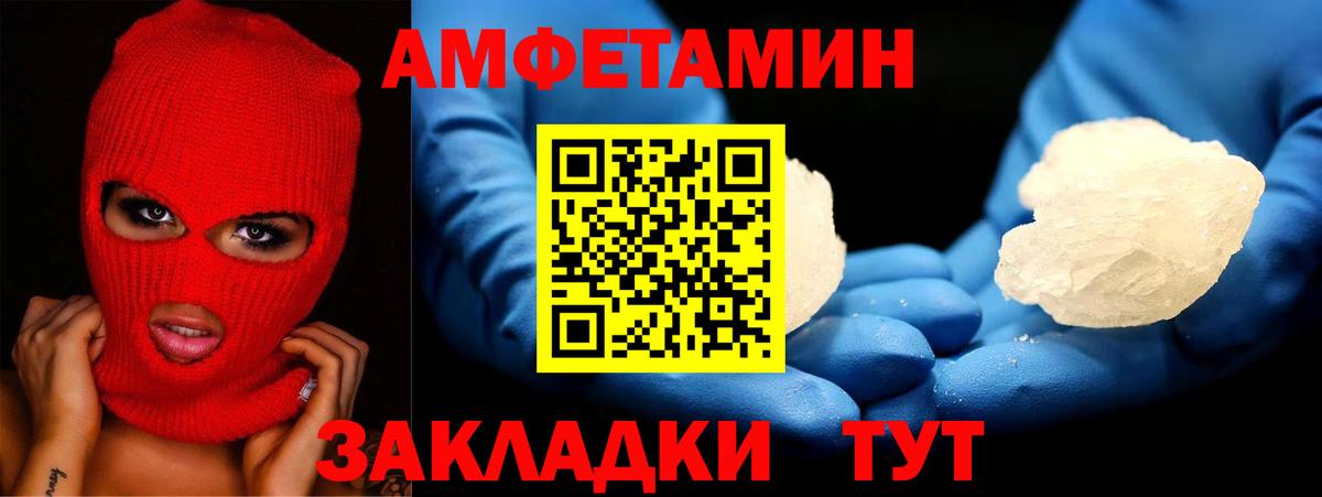 МЕГА ТОР  Amphetamine VHQ  Вход с VPN  Гуково  Амфетамин 
