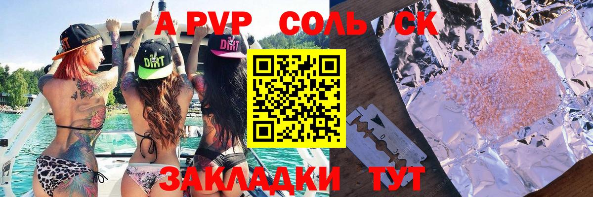 Alfa_PVP крисы CK Гуково