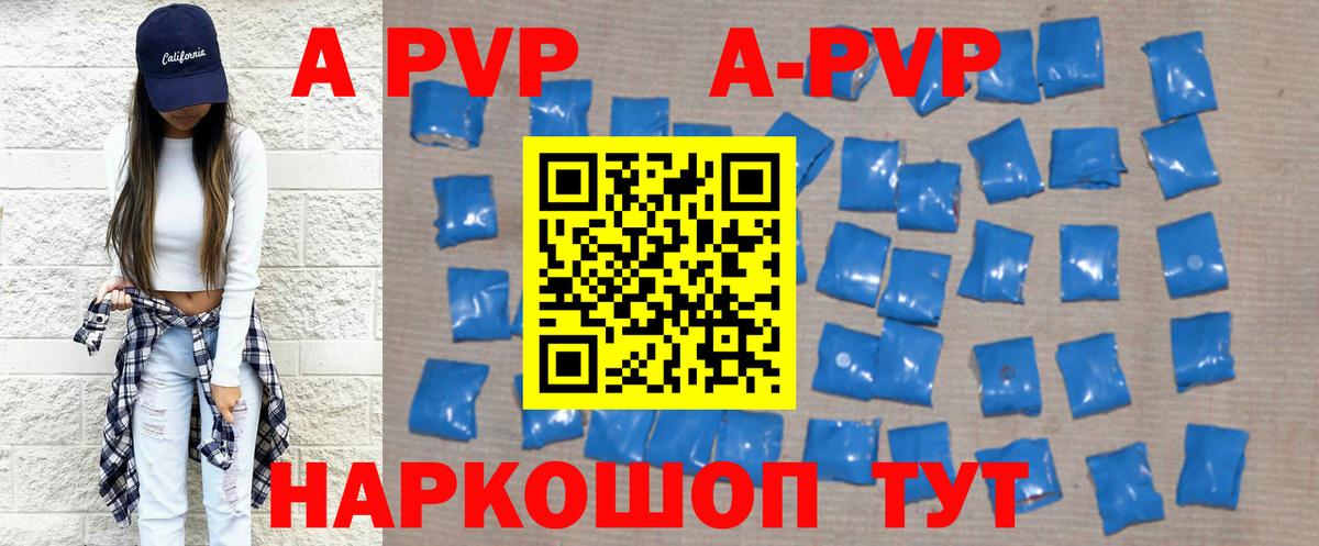 Гуково  APVP крисы CK  Alpha PVP  Вход с VPN  Alpha PVP кристаллы 