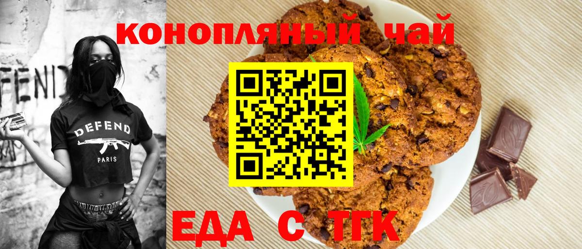 Гуково  Еда ТГК марихуана  Вход с VPN 