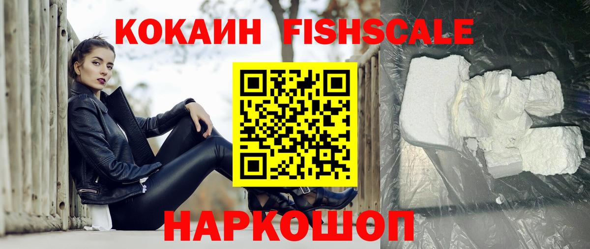 Кокаин 99% Гуково