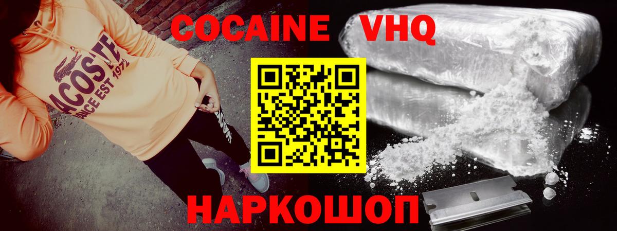 Гуково  КОКАИН FishScale  COCAIN Боливия  Вход с VPN 