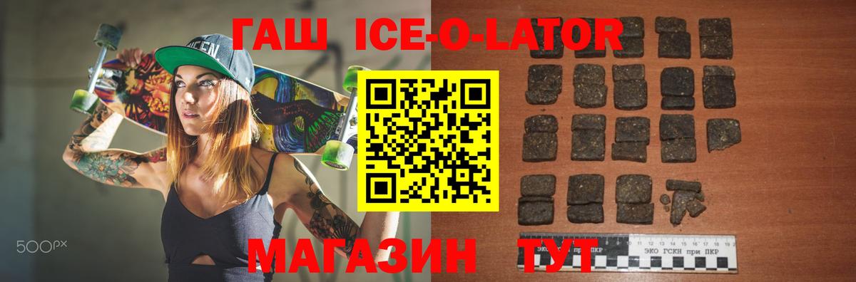 Гашиш VHQ  ГАШ гашик  Вход с VPN  Гуково 