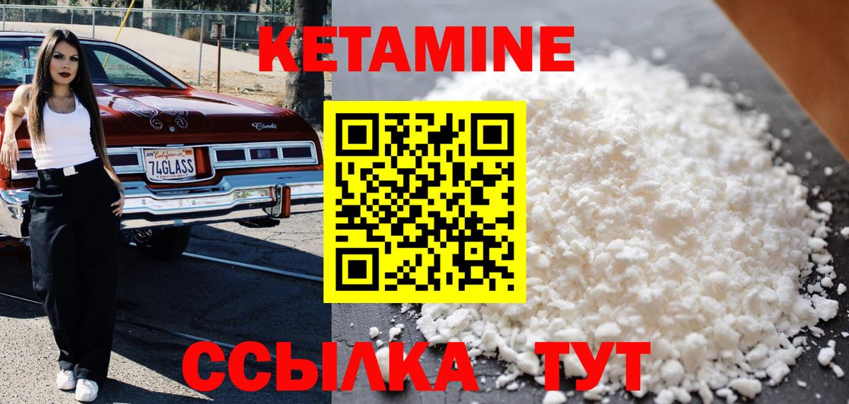 Кетамин VHQ Гуково