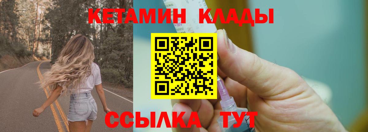 гидра   Вход с VPN  Гуково  КЕТАМИН VHQ 