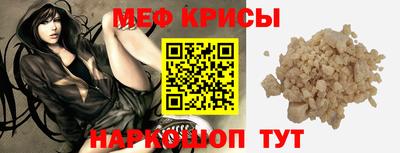 метамфетамин Мариинск