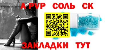метамфетамин Мариинск
