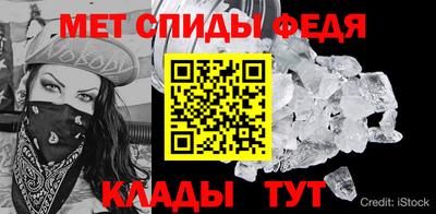 метамфетамин Мариинск