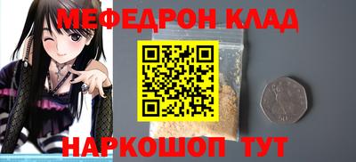 метамфетамин Мариинск