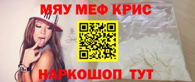 метамфетамин Мариинск