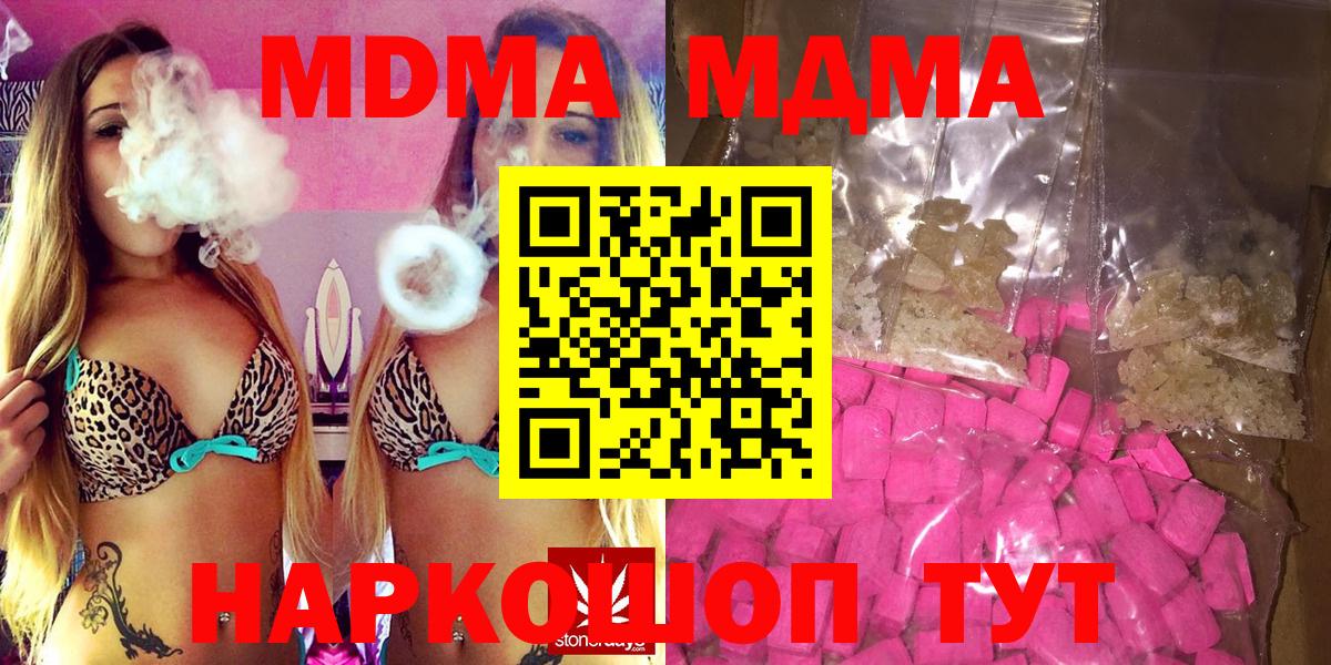 МДМА crystal Гуково