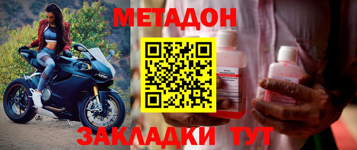 МЕТАДОН белоснежный Гуково