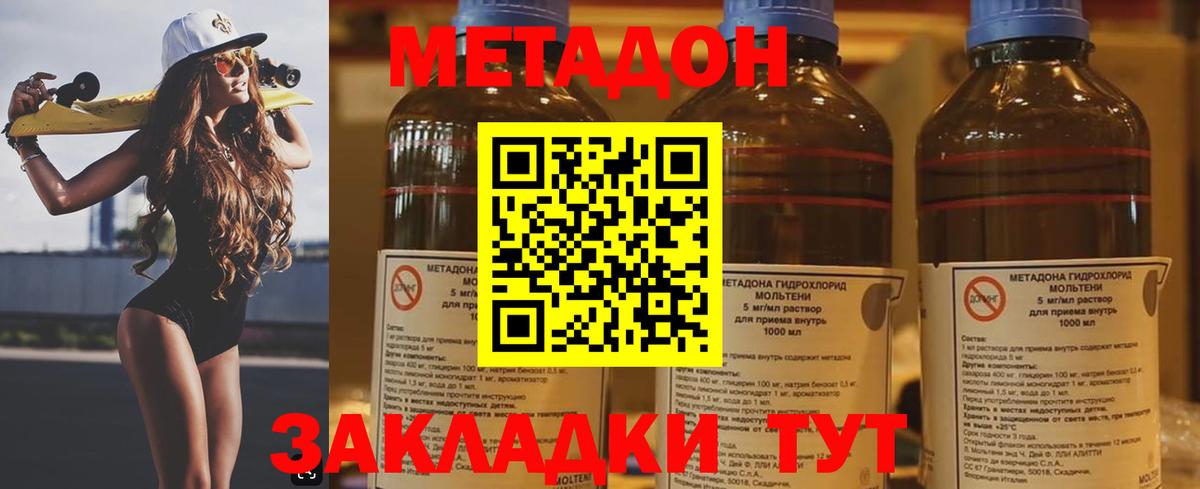 Гуково  МЕТАДОН мёд  Вход с VPN 