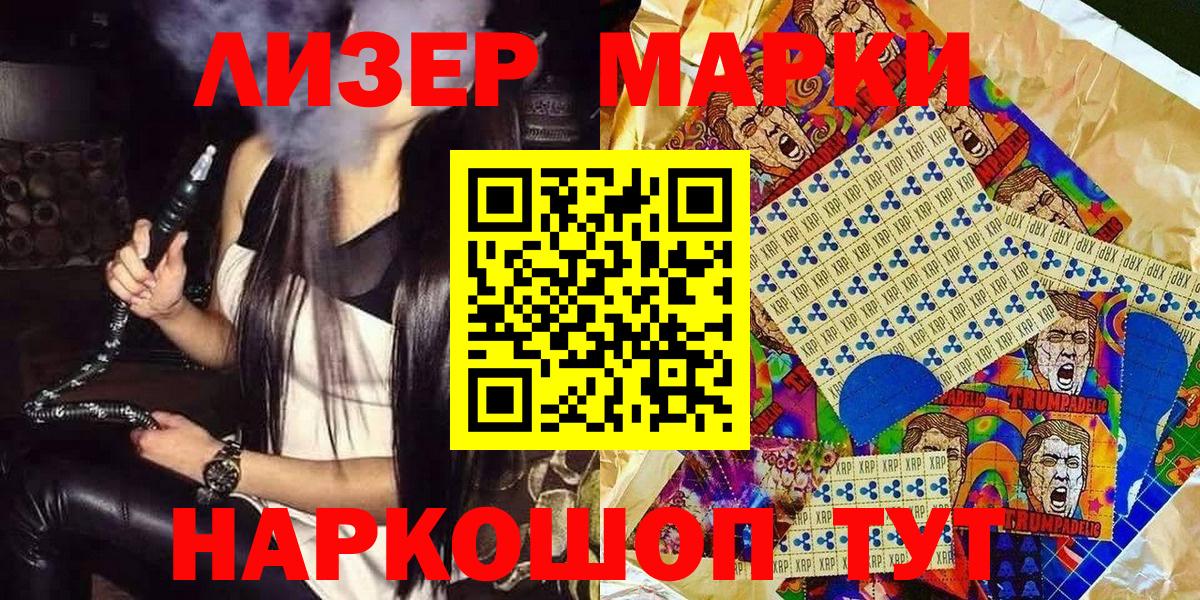 Гуково  Марки NBOMe 1500мкг  Вход с VPN 