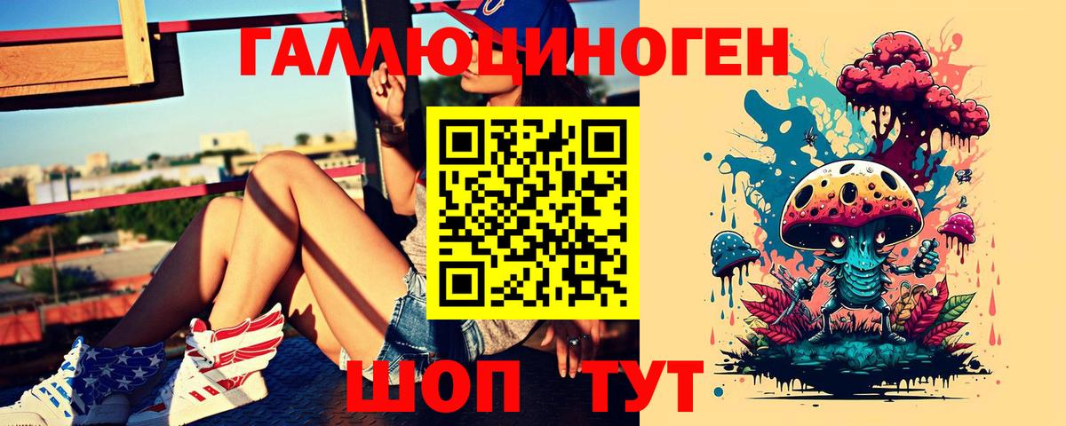 Галлюциногенные грибы Magic Shrooms  Вход с VPN  Гуково 