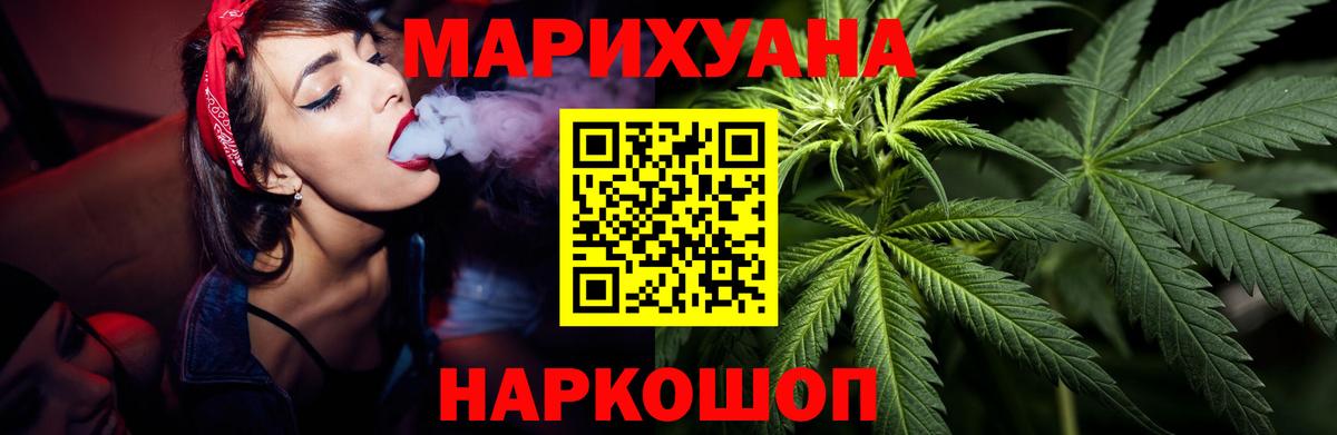 Бошки Шишки Bruce Banner  Вход с VPN  Гуково  Конопля SATIVA & INDICA 