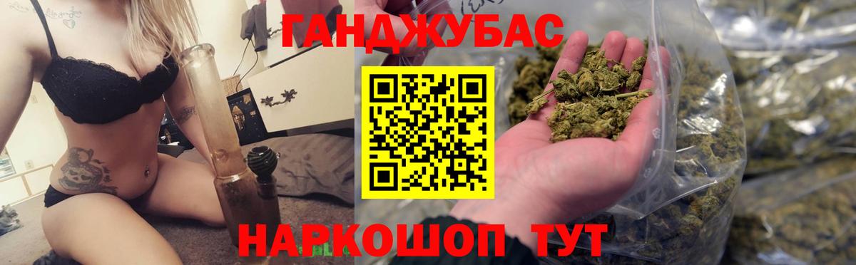 Марихуана Amnesia Гуково